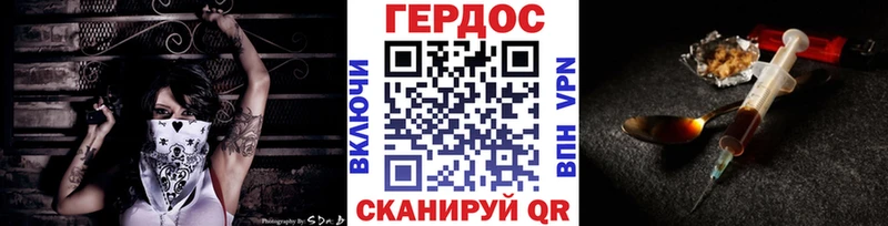 ГЕРОИН VHQ  Рыбное 