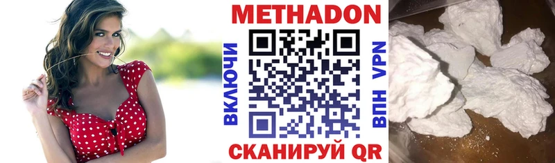 Метадон methadone  Рыбное 